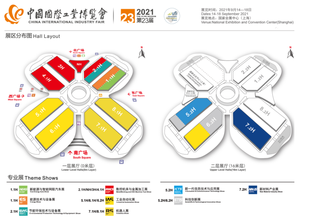 2021中国国际工业博览会展馆图.png