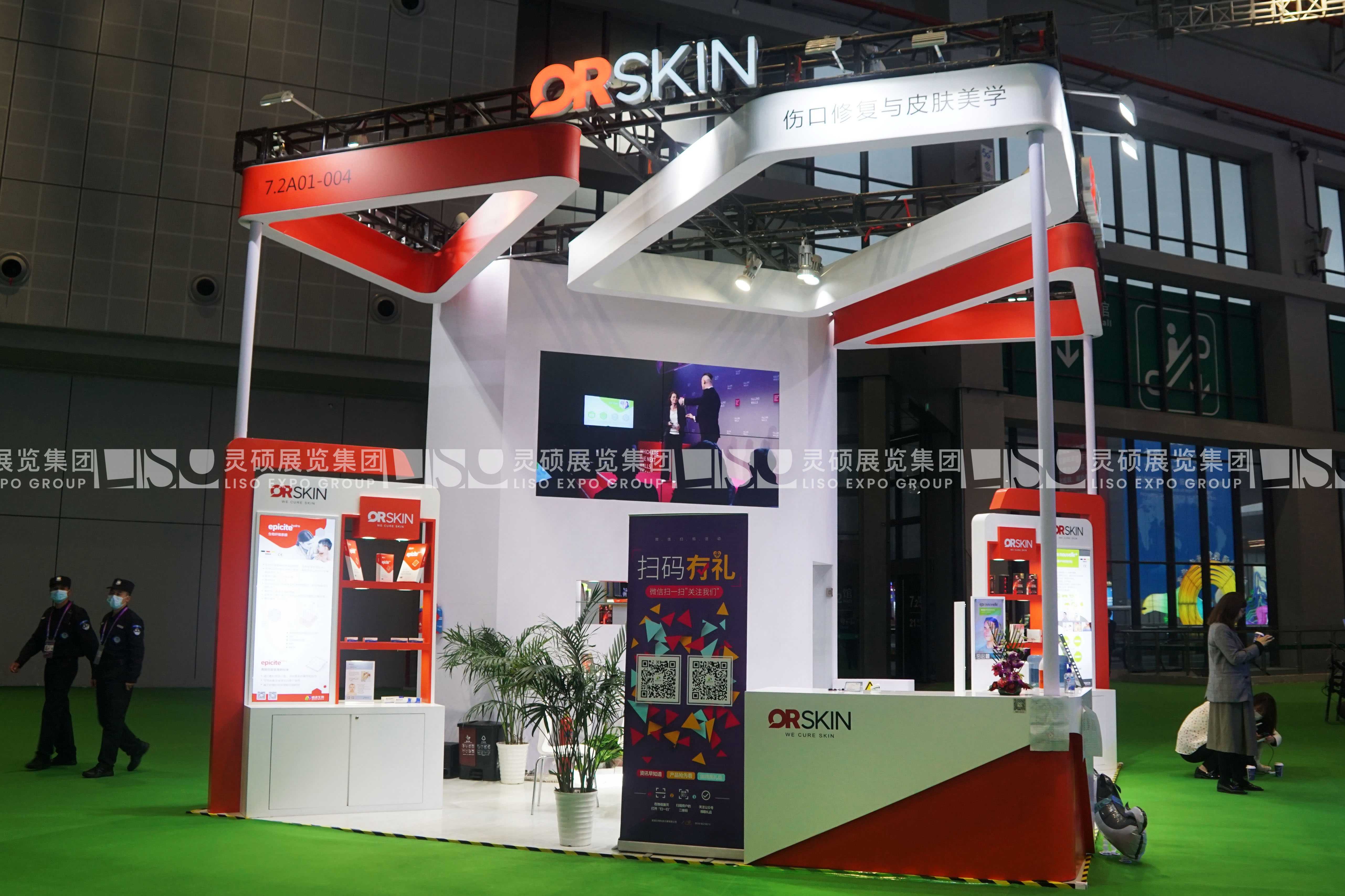 Qrskin 第四届进博会展台设计案例